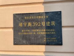 -老鼎丰(靖宇街总店)