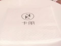 -卡朋厨房(289艺术园区店)