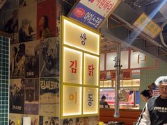 -姜胖胖无限自助烤肉(弹子石店)