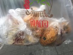 -闻酥园(水碾河路店)
