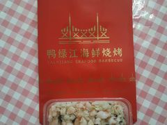 -鸭绿江海鲜烧烤大排档(杏林街店)