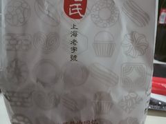 -哈氏·上海哈尔滨食品厂(五角场万达广场店)