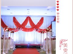 美雯婚庆-南京钟山宾馆(江苏省会议中心)