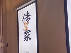 -北方家宴(番禺永旺店)