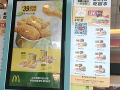 -麦当劳(庐山南路店)