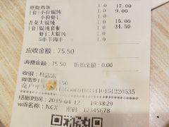 账单-南城香·饭香串香馄饨香(青年路店)