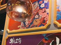 -头牌·鹤岗小串(万达店)