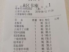账单-930私房菜(欧阳路店)