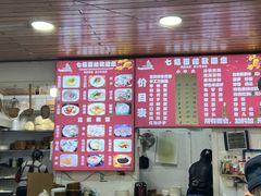 -七姐面馆
