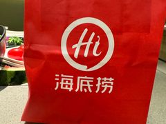 -海底捞火锅(高新万达店)