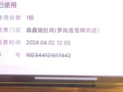 -淼鑫猪肚鸡(萝岗香雪牌坊店)