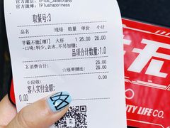 账单-TPLUS茶家(上海商城南京西路店)