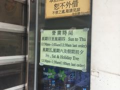 -松记糖水店(铜锣湾分店)