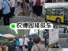 -长春农业博览园