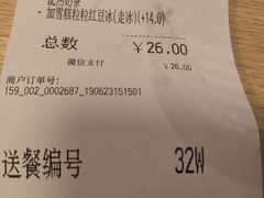 账单-大家乐(广州宝岗店)