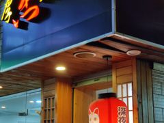 门面-杰J.w.m深夜食堂 厚杰居酒屋(淮海街商业街店)