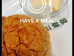 菠萝油-翠华(澳门银河店)