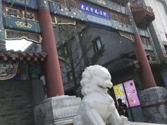 -老北京风情街