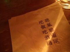-RMK Shochu Bar(三诺店)