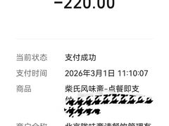 -柴氏风味斋(甘家口店)