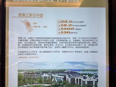 -泰康之家·申园