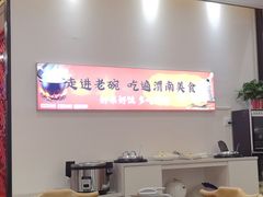 -老碗餐饮(前进路店)