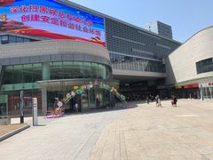 -蘭亭·新都汇