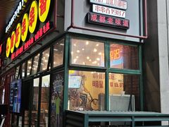 -钢管厂五区小郡肝串串香火锅(梅川路店)