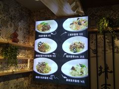 -拌面小当家