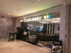 -港丽餐厅(高德置地店)