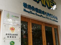 -杭州少年儿童公园