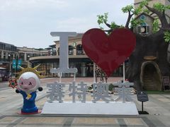 -王府井奥莱临潼小镇(临潼店)