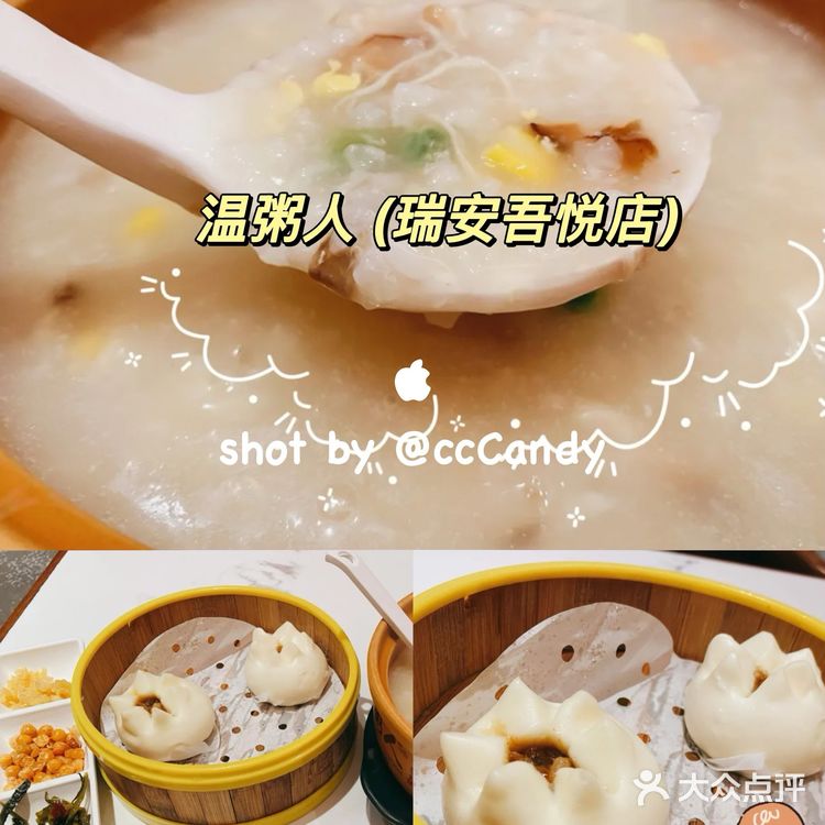 温州瑞安吾悦|3家性价比春节聚会餐厅❗️