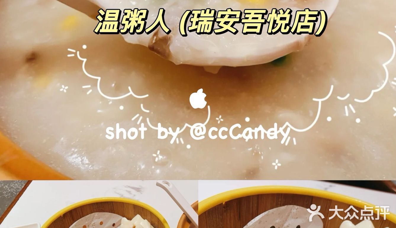 温州瑞安吾悦|3家性价比春节聚会餐厅❗️