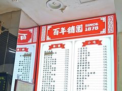 -百年德园(侯家塘店)