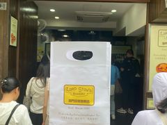 -安德鲁饼店(总店)