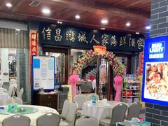 大堂-鹏城人家海鲜酒家·23年老字号(较场尾店)
