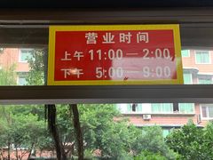 门面-洪霞餐馆