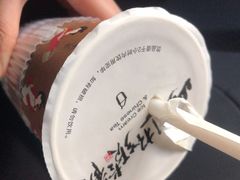 -须尽欢·冰淇淋&中国茶(翔殷路店)