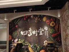 -金海华·四季时堂·第一食堂(现代传媒广场店)