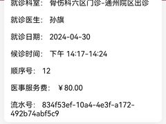 -北京中医药大学东直门医院(通州院区)