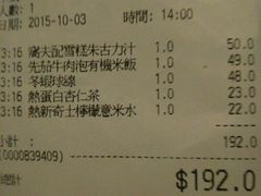 账单-翠华餐厅(旺角文华商场店)