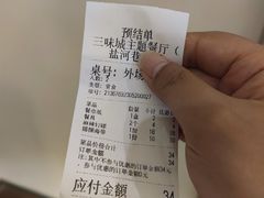 -三味城海鲜烧烤(盐河巷店)