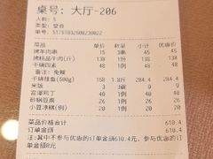 -烤肉宛饭庄(北新桥店)