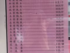 -章云板鸭(评事街店)