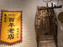 -0317火锅鸡·清真(正达店)