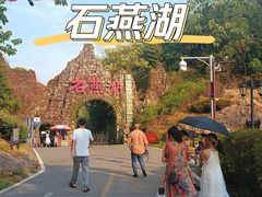 -石燕湖生态旅游景区