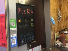 -阳江猪肠碌(江南西店)