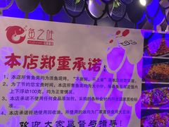 -问渔烤鱼(回龙观总店)
