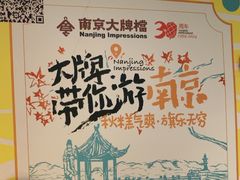 -南京大牌档(新街口德基广场店)
